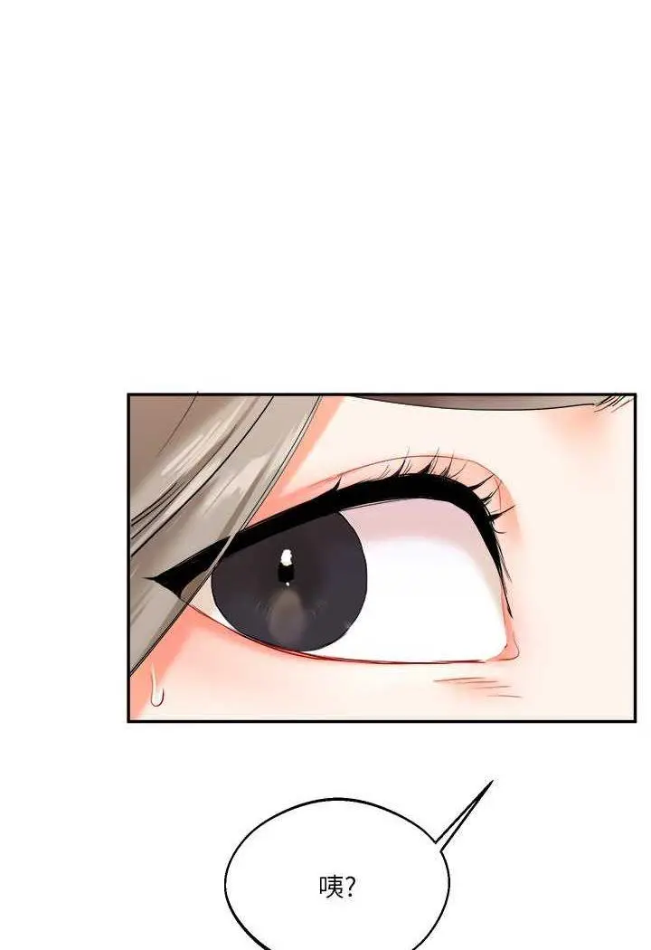 第5话 妳现在是我的形状了_玩转学姊-皮皮兔动漫