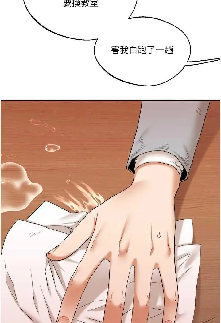 第5话 妳现在是我的形状了_玩转学姊