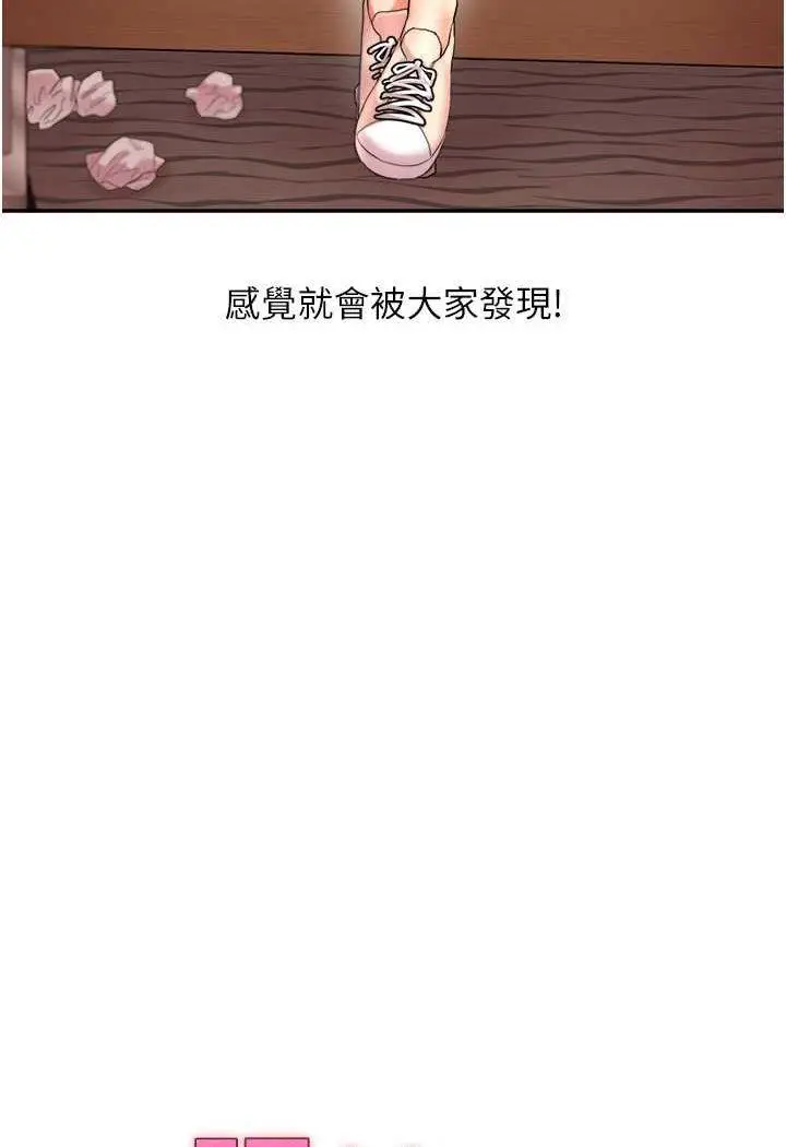 第5话 妳现在是我的形状了_玩转学姊