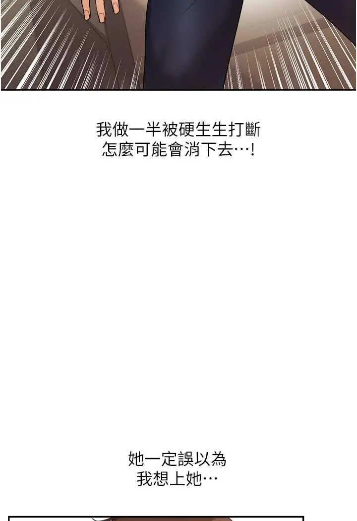 第5话 妳现在是我的形状了_玩转学姊