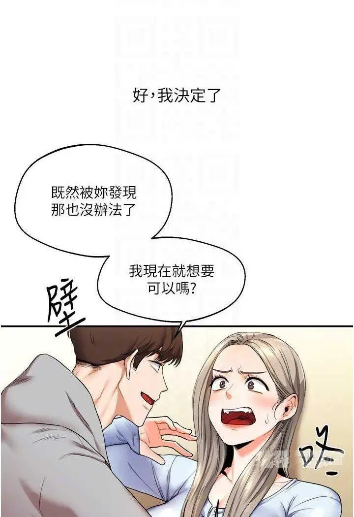第5话 妳现在是我的形状了_玩转学姊