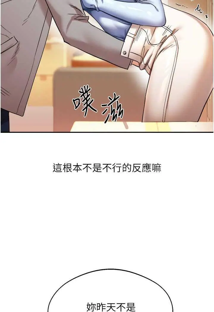 第5话 妳现在是我的形状了_玩转学姊