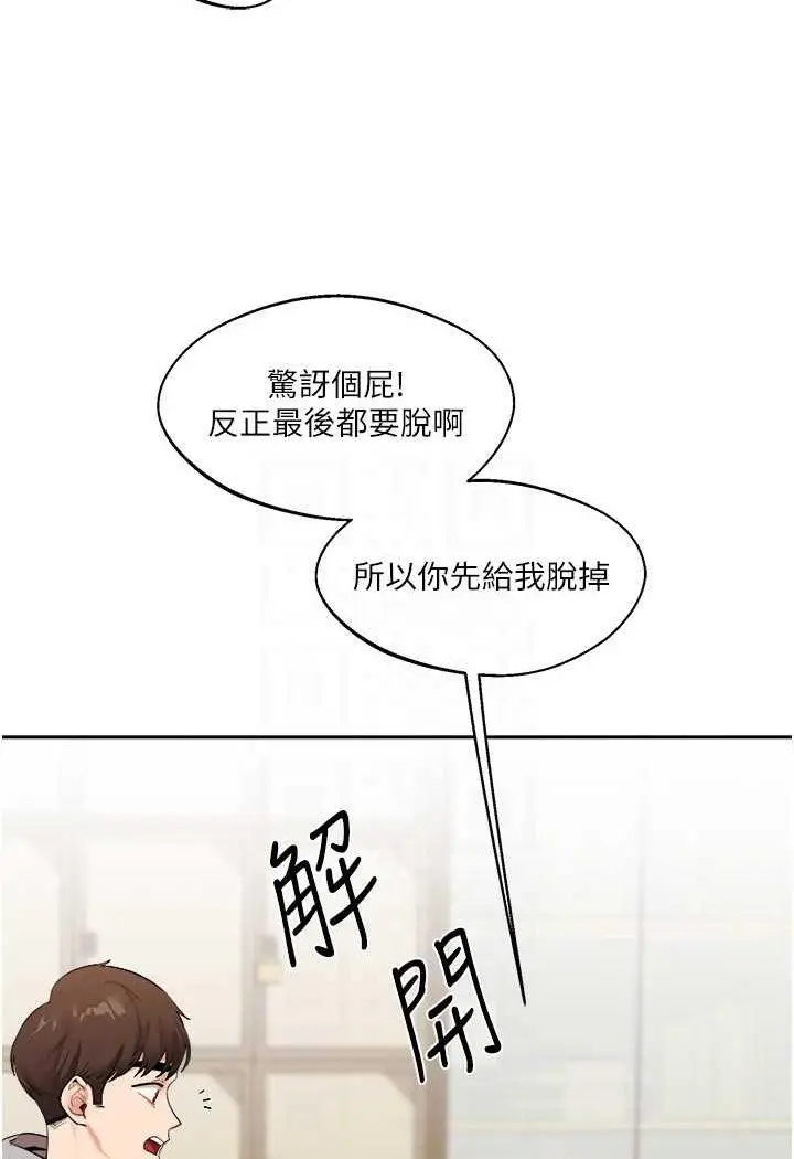 第5话 妳现在是我的形状了_玩转学姊