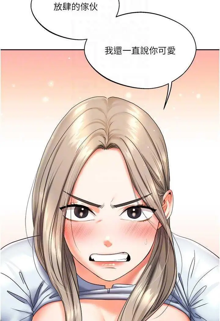 第5话 妳现在是我的形状了_玩转学姊