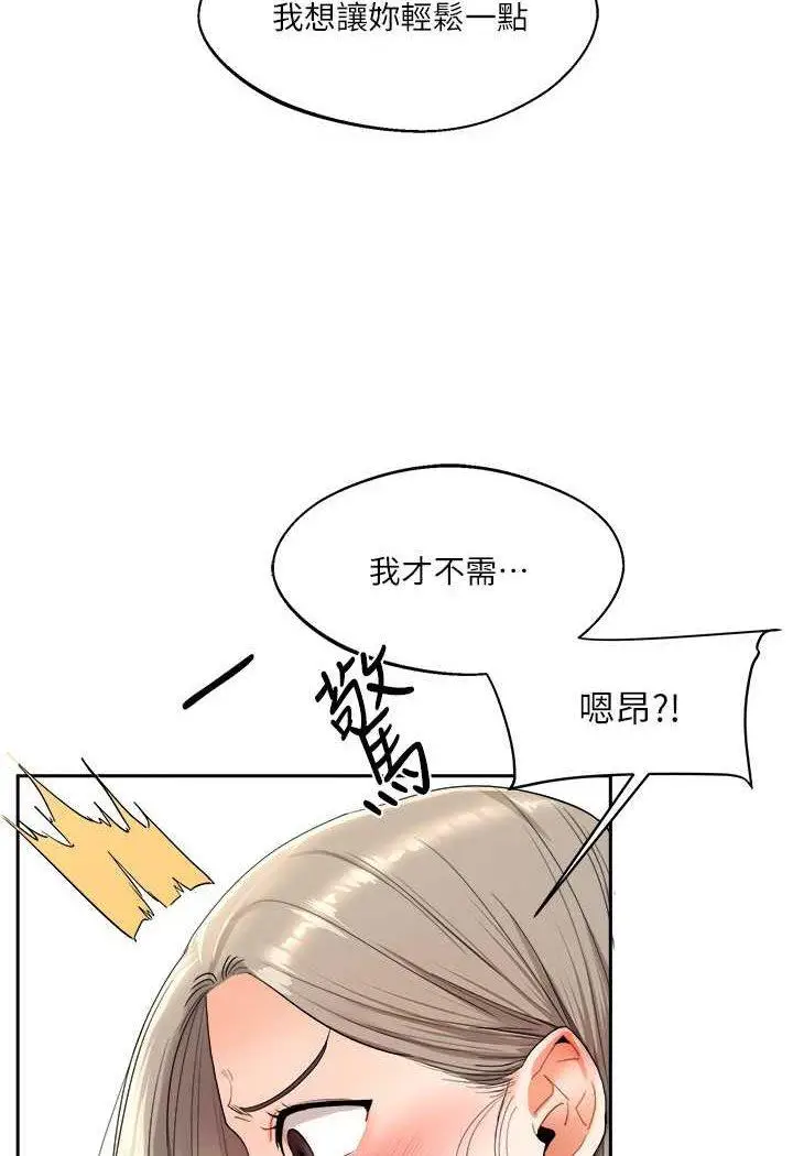 第5话 妳现在是我的形状了_玩转学姊