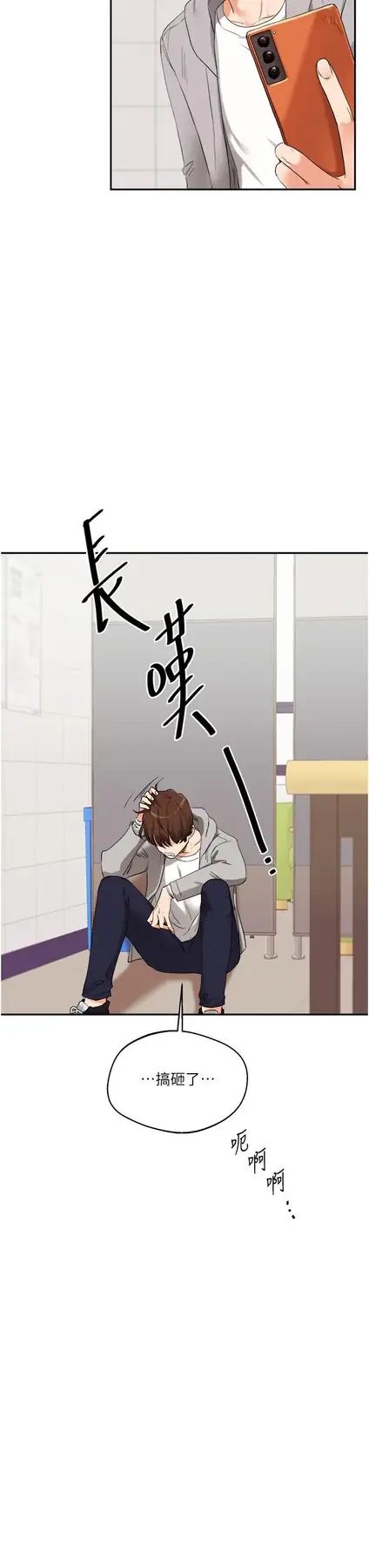 第7话  他们两个居然是这种关系?!_玩转学姊