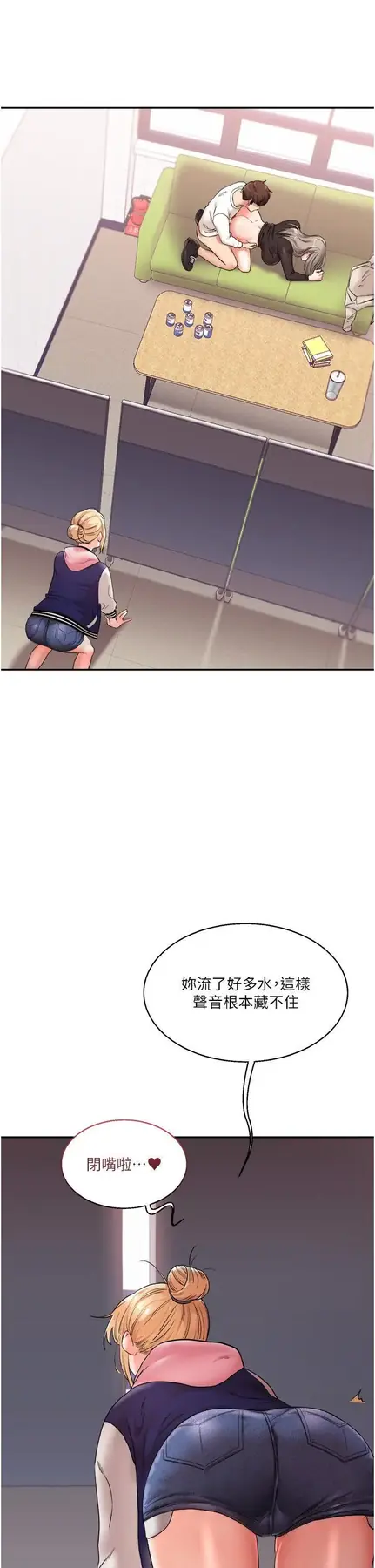 第7话  他们两个居然是这种关系?!_玩转学姊