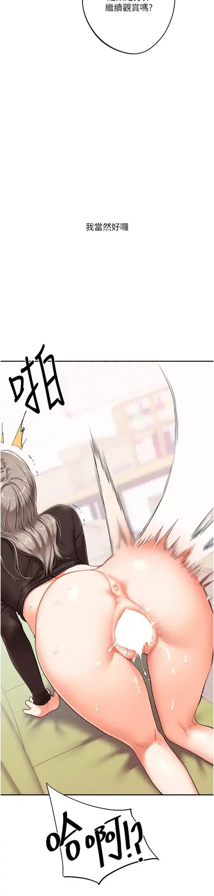 第7话  他们两个居然是这种关系?!_玩转学姊