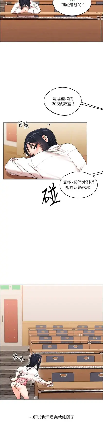 第6话  把学姐对折勐襙_玩转学姊