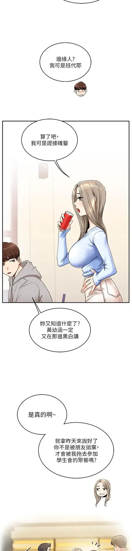 第6话  把学姐对折勐襙_玩转学姊