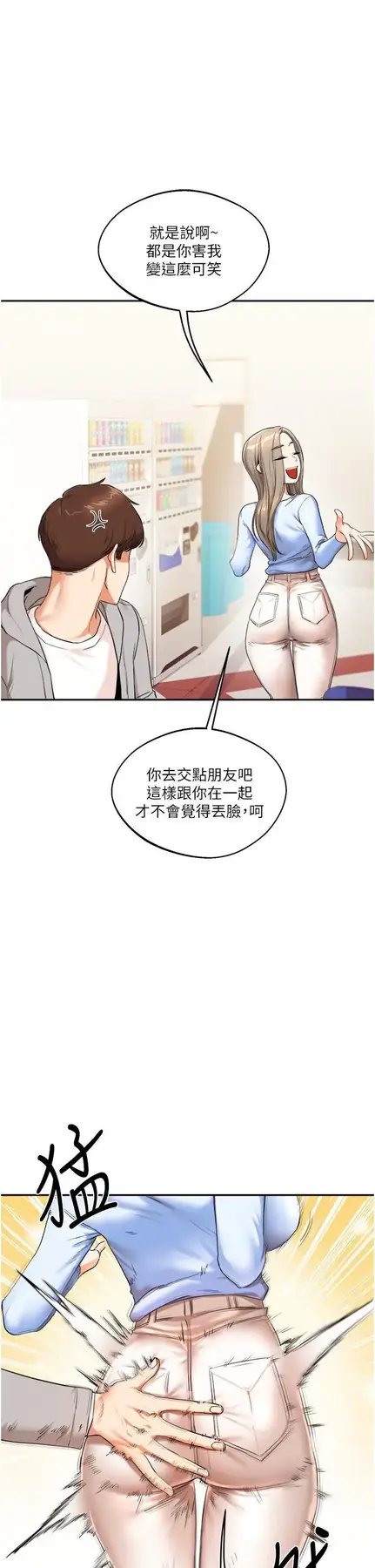 第6话  把学姐对折勐襙_玩转学姊