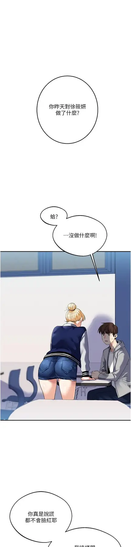 第4话  在空教室里互相慰借_玩转学姊-皮皮兔动漫