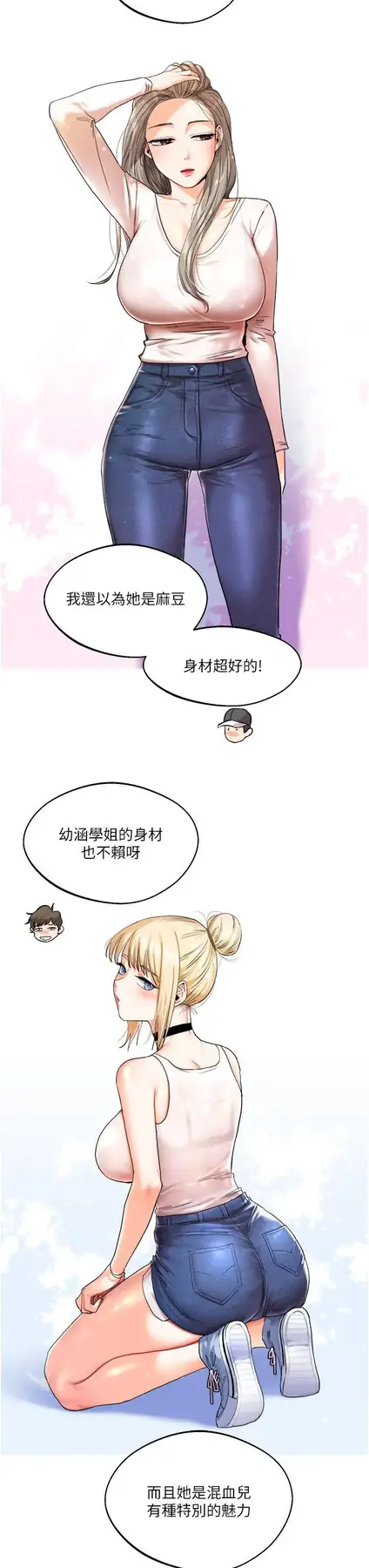 第4话  在空教室里互相慰借_玩转学姊