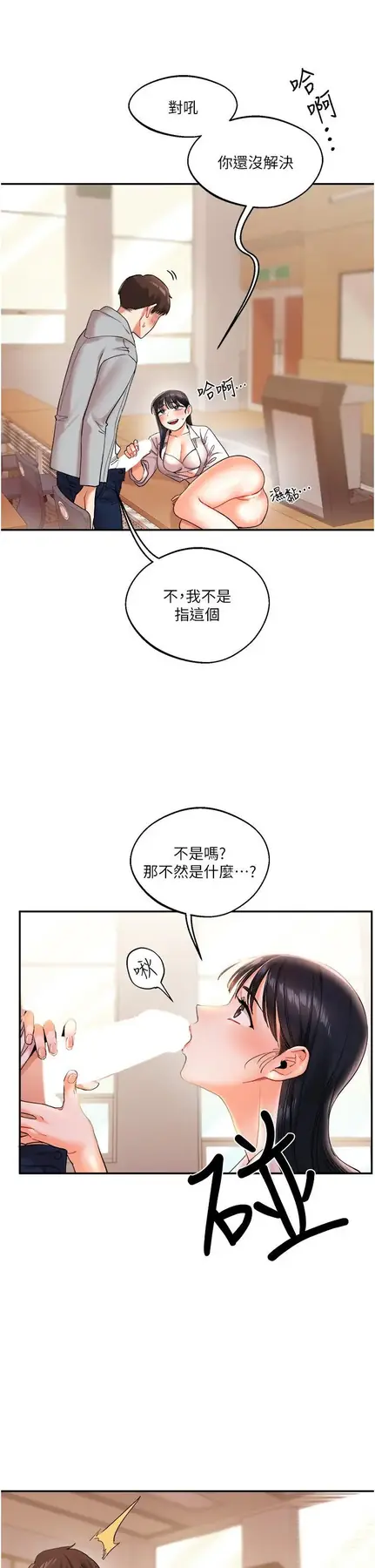 第4话  在空教室里互相慰借_玩转学姊