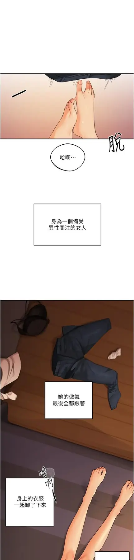 第3话 不行…!叫出来就输了…♥_玩转学姊-皮皮兔动漫