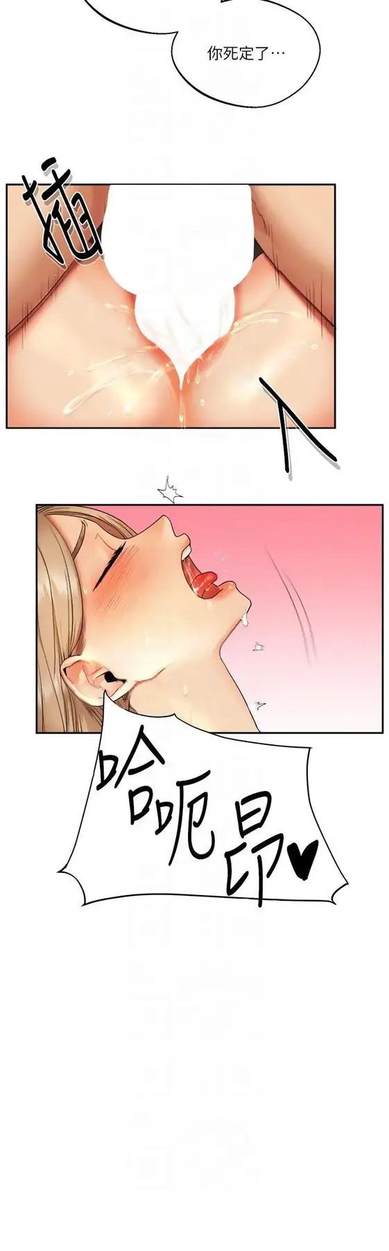 第3话  不行…!叫出来就输了…♥_玩转学姊