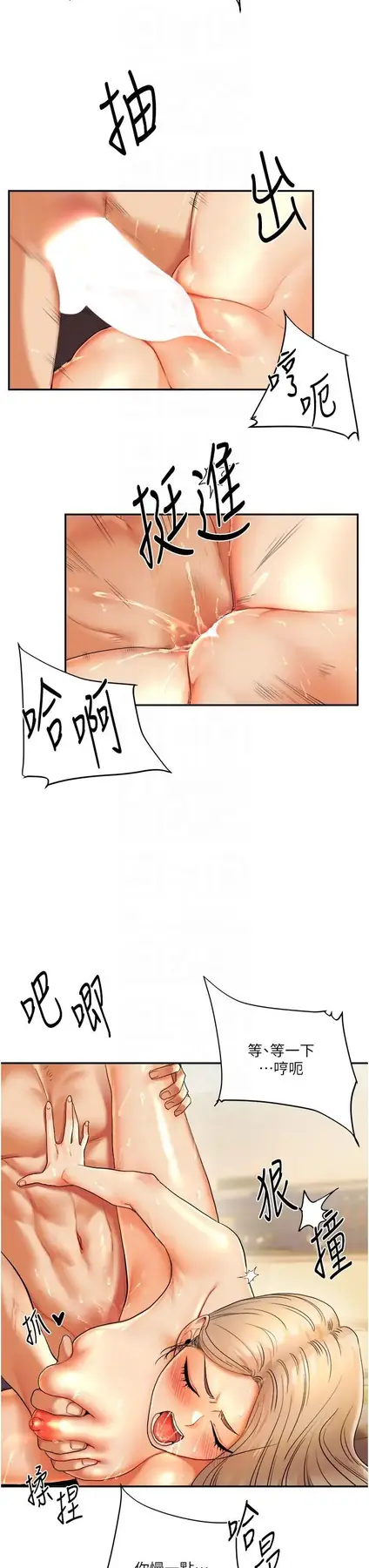 第3话  不行…!叫出来就输了…♥_玩转学姊