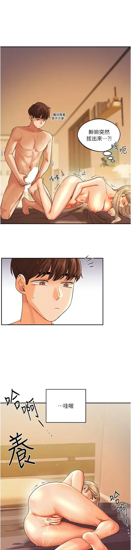 第3话  不行…!叫出来就输了…♥_玩转学姊