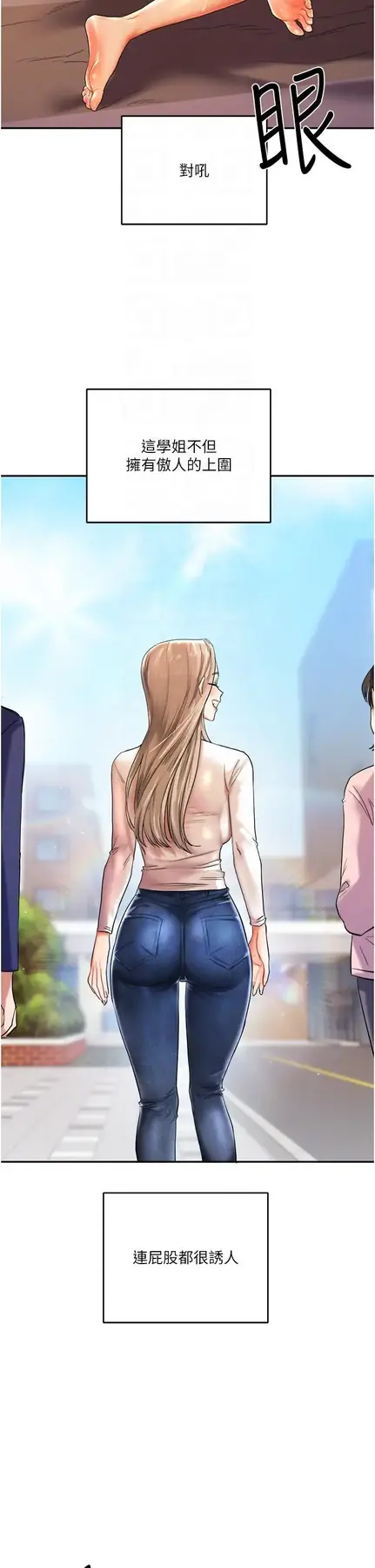 第3话  不行…!叫出来就输了…♥_玩转学姊