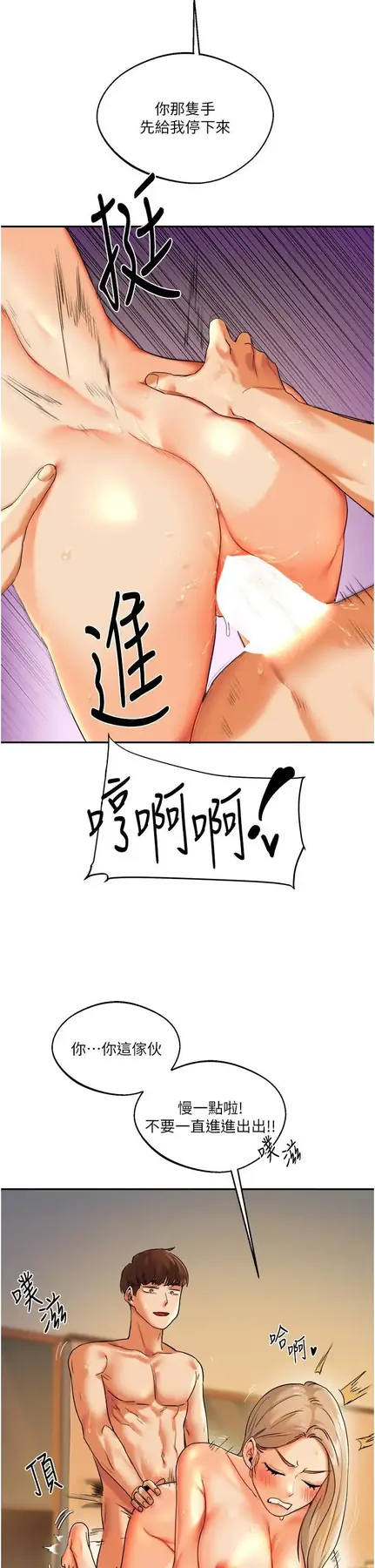 第3话  不行…!叫出来就输了…♥_玩转学姊