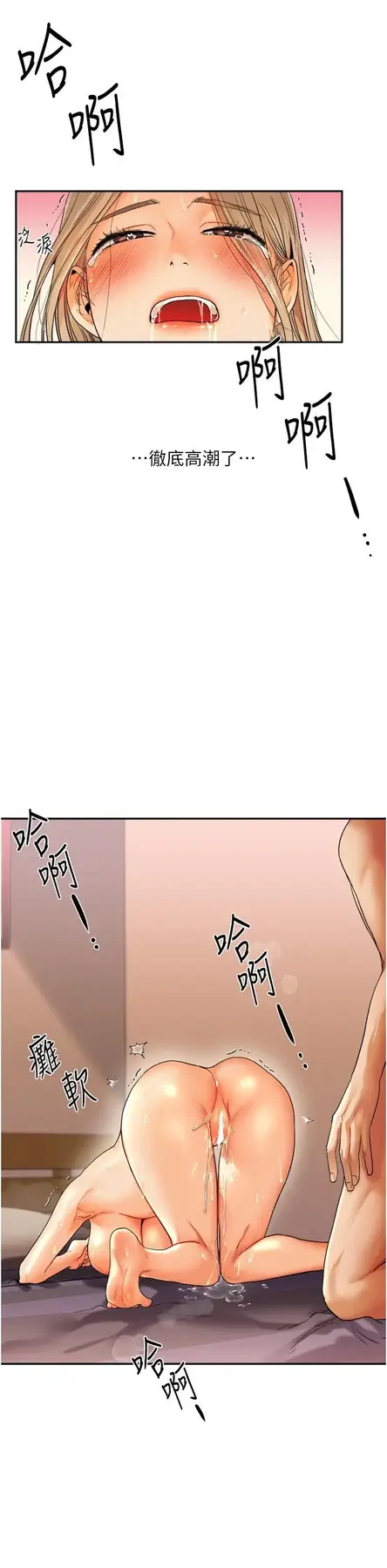 第3话  不行…!叫出来就输了…♥_玩转学姊