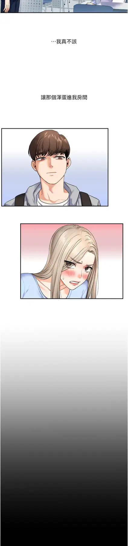 第3话  不行…!叫出来就输了…♥_玩转学姊