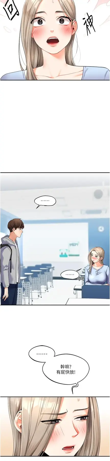 第3话  不行…!叫出来就输了…♥_玩转学姊