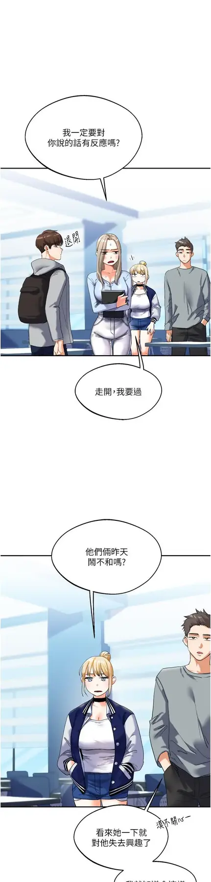 第3话  不行…!叫出来就输了…♥_玩转学姊