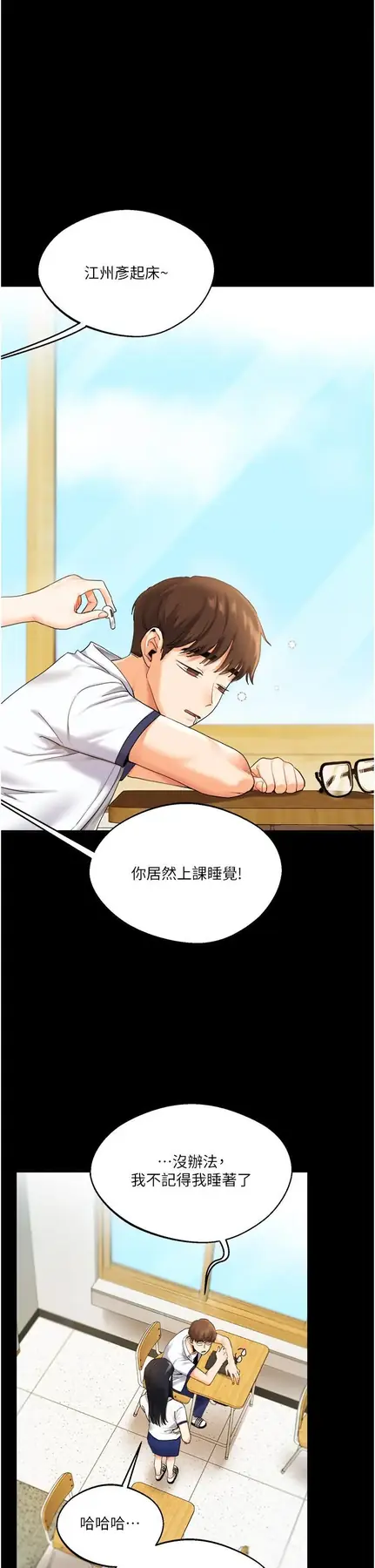 第2话  我让妳知道什么叫男人!_玩转学姊-皮皮兔动漫