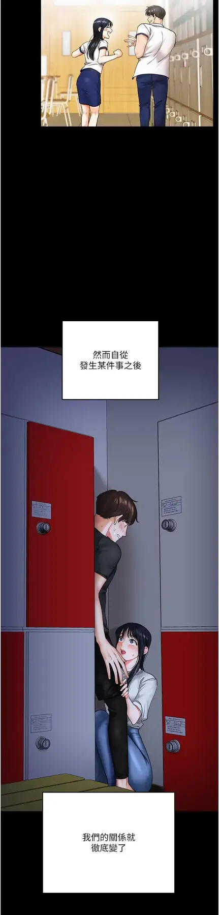 第2话  我让妳知道什么叫男人!_玩转学姊