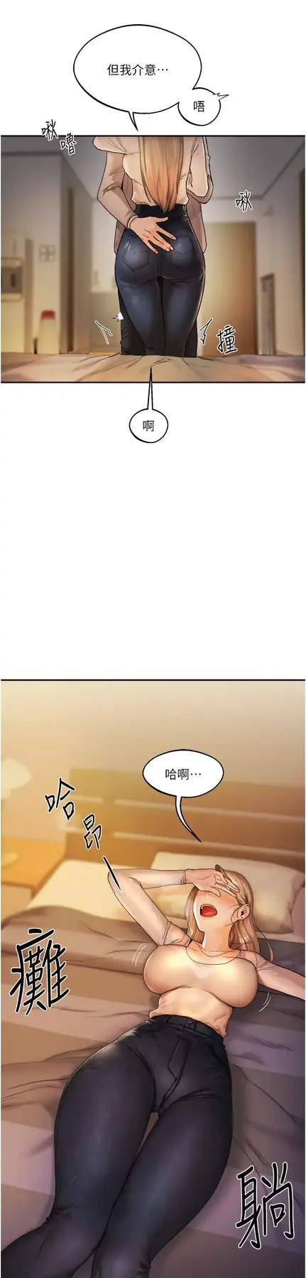 第2话  我让妳知道什么叫男人!_玩转学姊