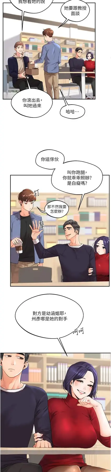 第1话  处处被欺负的小大一_玩转学姊