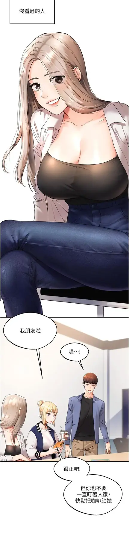 第1话  处处被欺负的小大一_玩转学姊