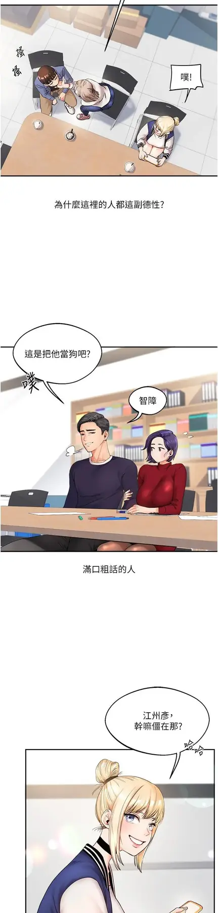 第1话  处处被欺负的小大一_玩转学姊
