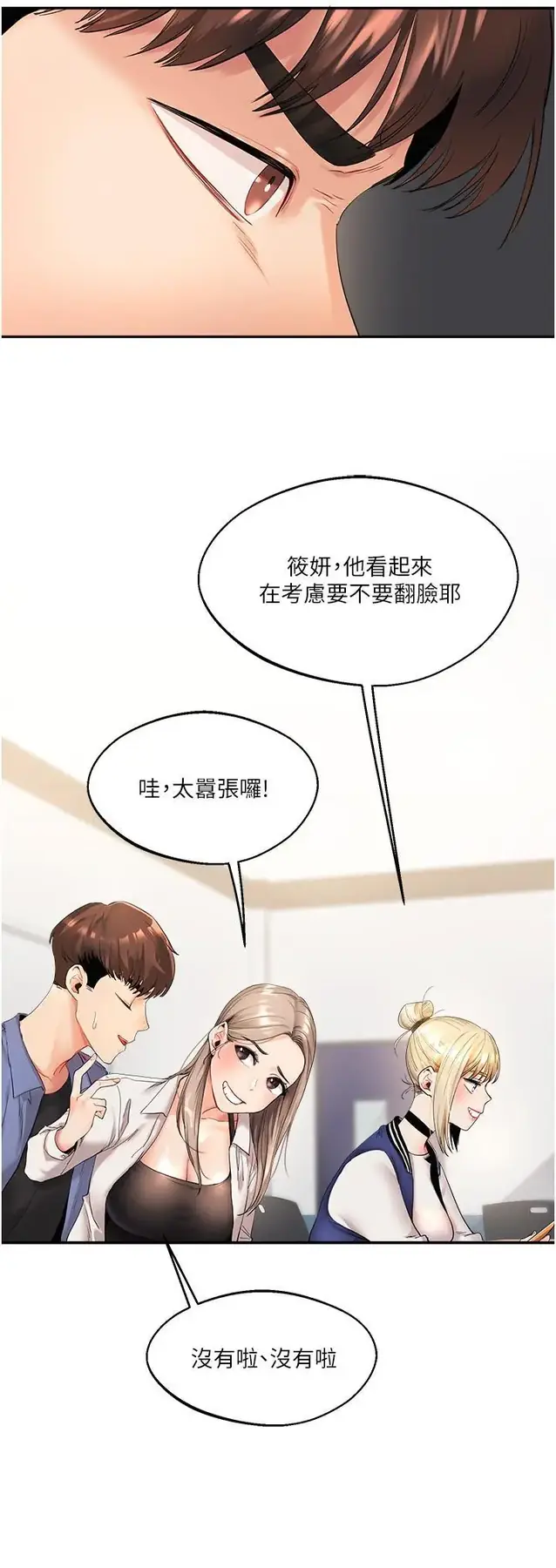 第1话  处处被欺负的小大一_玩转学姊