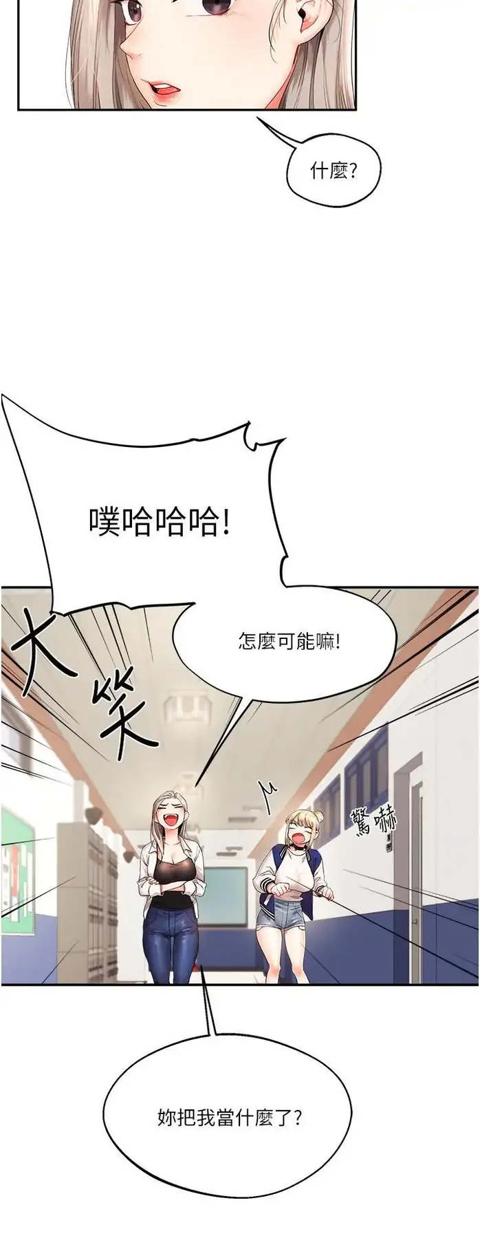 第1话  处处被欺负的小大一_玩转学姊