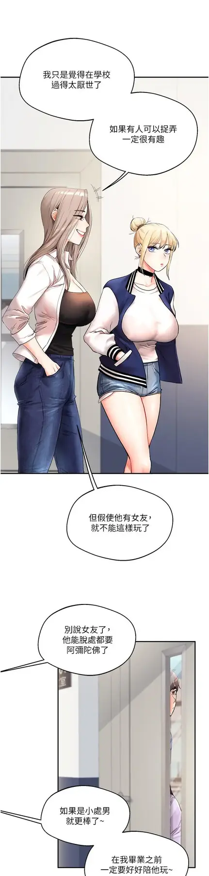 第1话  处处被欺负的小大一_玩转学姊
