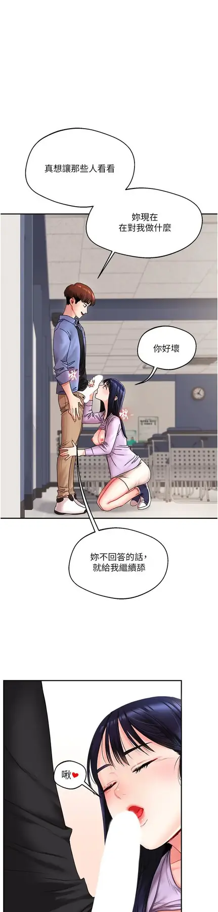 第1话  处处被欺负的小大一_玩转学姊