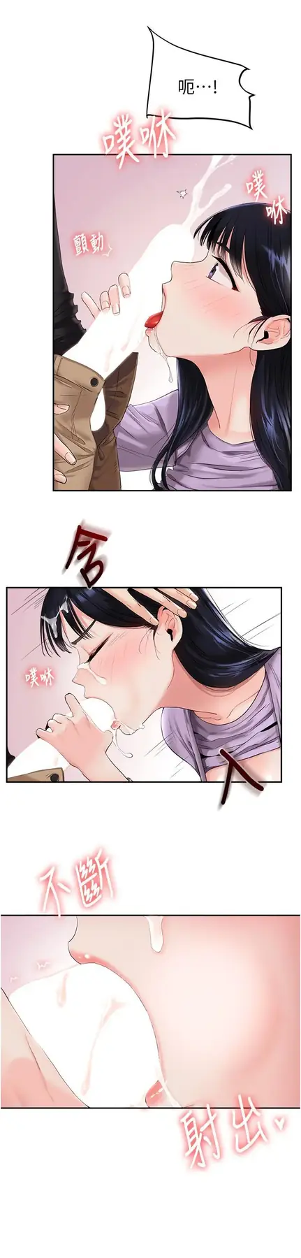 第1话  处处被欺负的小大一_玩转学姊