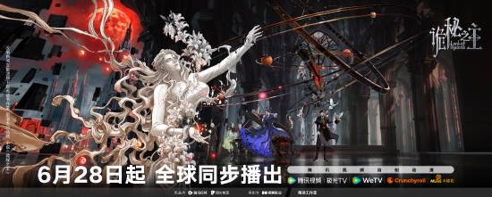 《诡秘之主》动画全球定档!七国语言配音-皮皮兔动漫