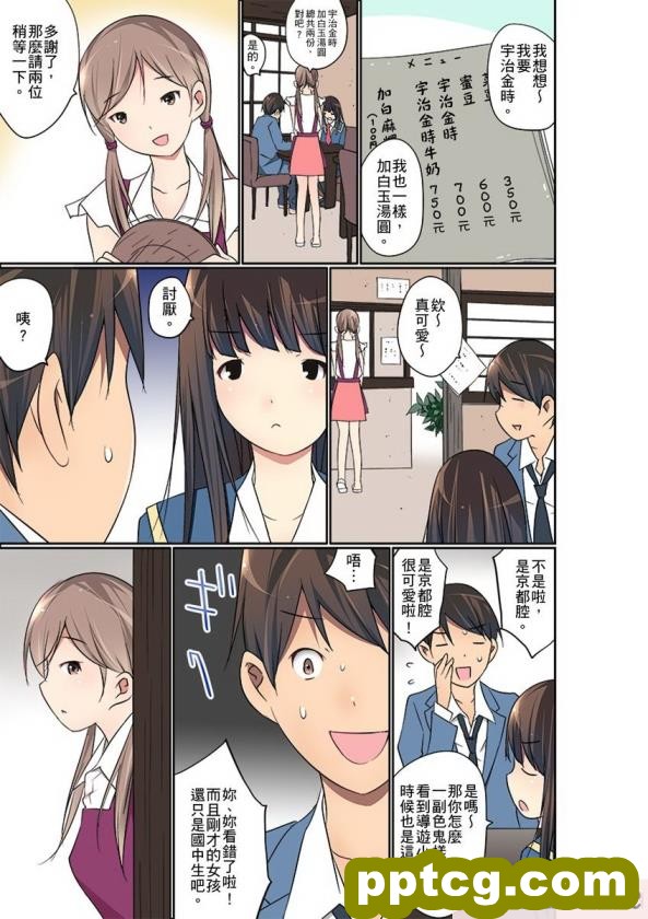 [GFF (栗林クリス)] ワンタッチでこれまで歩んできた人生を全てキンタマに転送して排出→ち○ぽのことしか考えられない廃人ふたなり化させちゃう便利アプリ[119P]