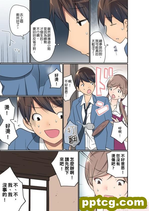 [GFF (栗林クリス)] ワンタッチでこれまで歩んできた人生を全てキンタマに転送して排出→ち○ぽのことしか考えられない廃人ふたなり化させちゃう便利アプリ[119P]