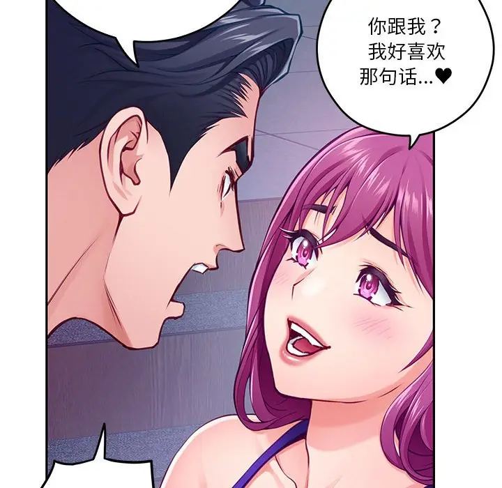 第 23 话_极乐之神