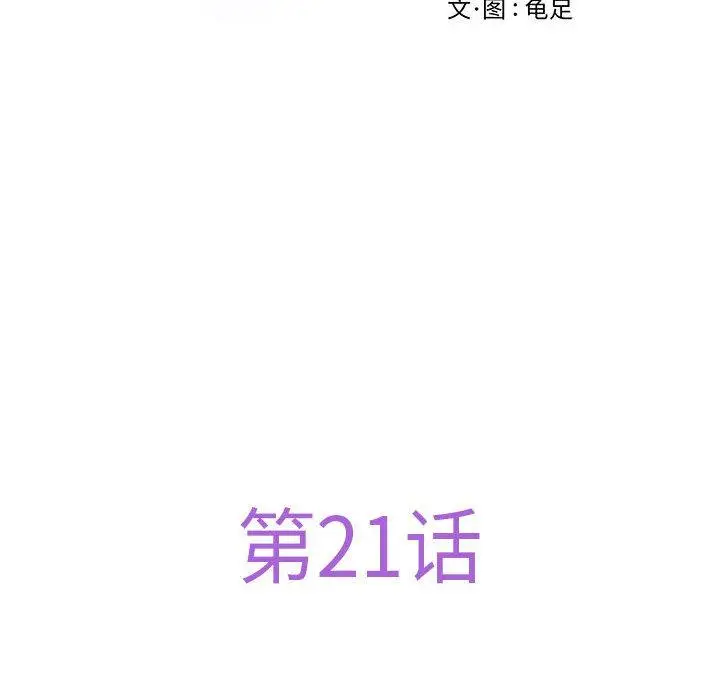 21 极乐之神_极乐之神