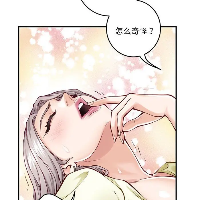 15 极乐之神_极乐之神