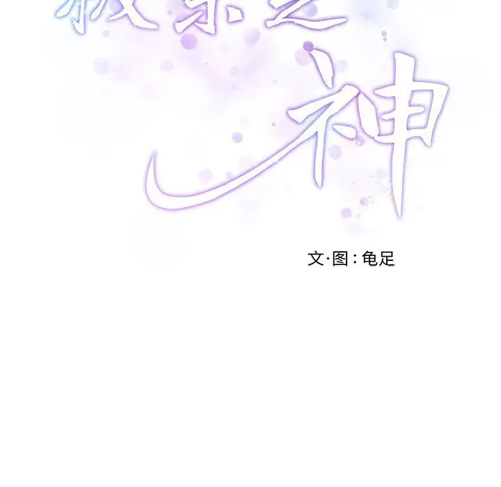 15 极乐之神_极乐之神