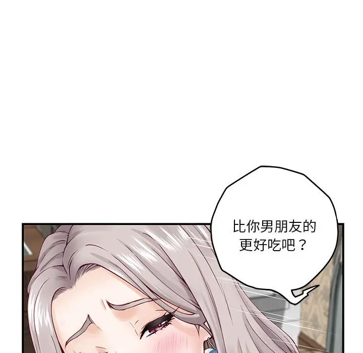 14 极乐之神_极乐之神