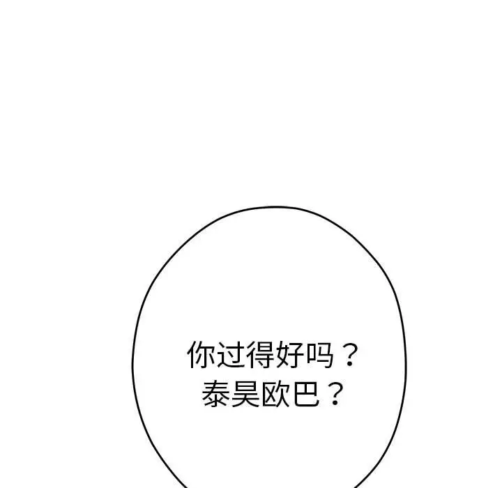 10 极乐之神_极乐之神