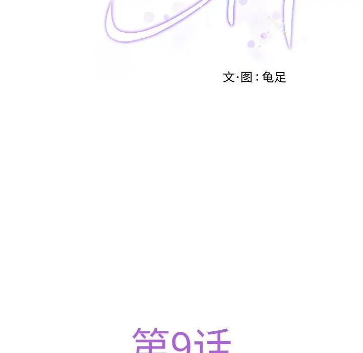 9 极乐之神_极乐之神