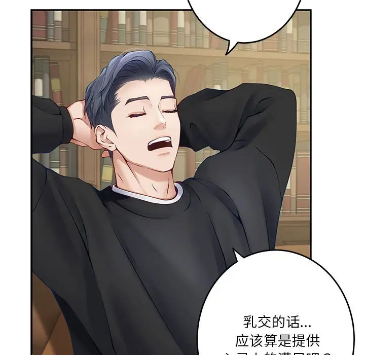 9 极乐之神_极乐之神